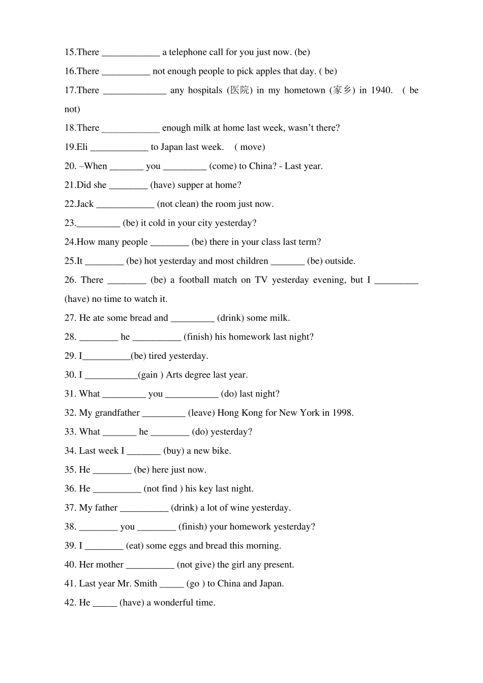 小学英语一般过去时习题及答案_第3页