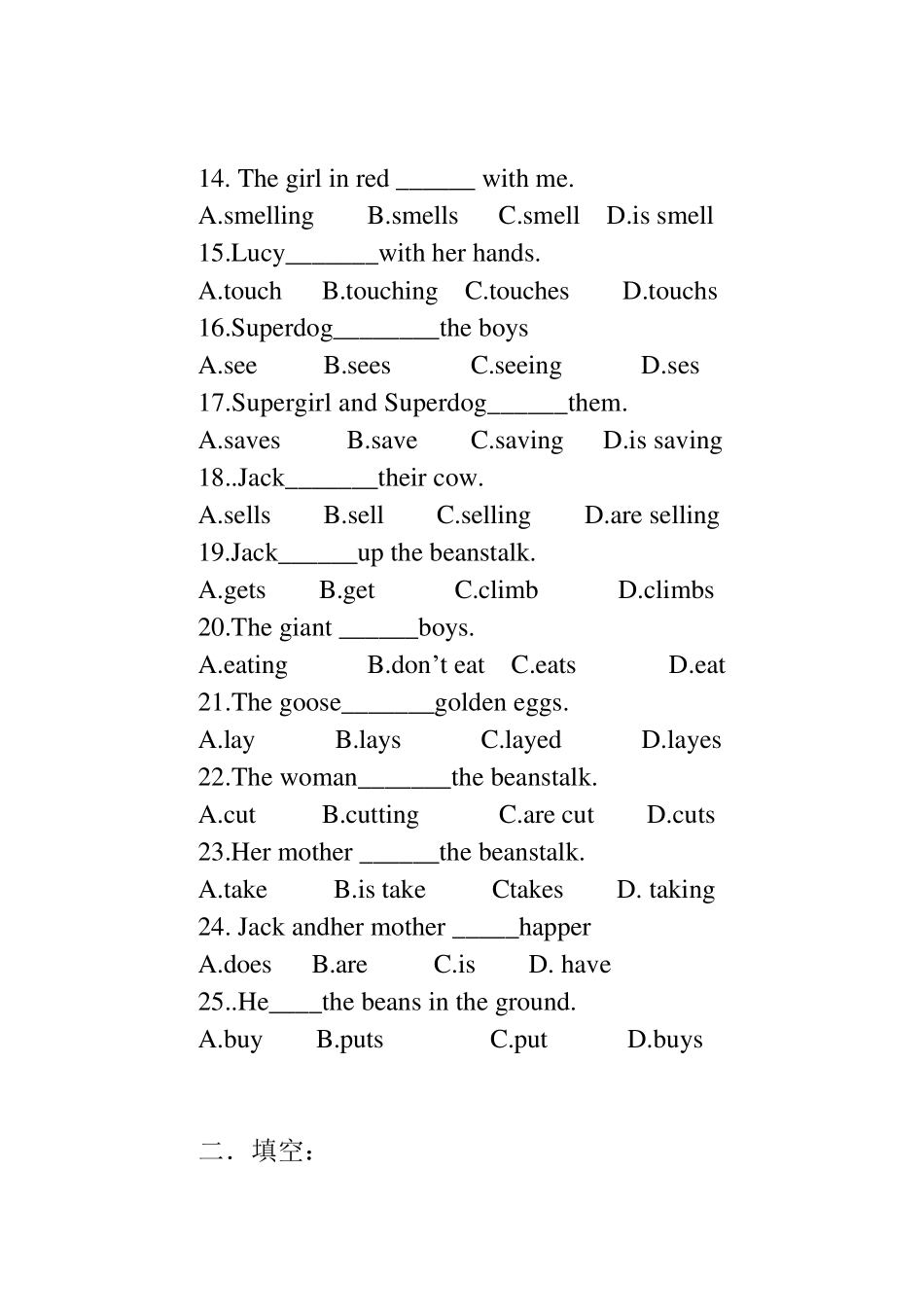 小学英语三单及一般句型练习_第3页