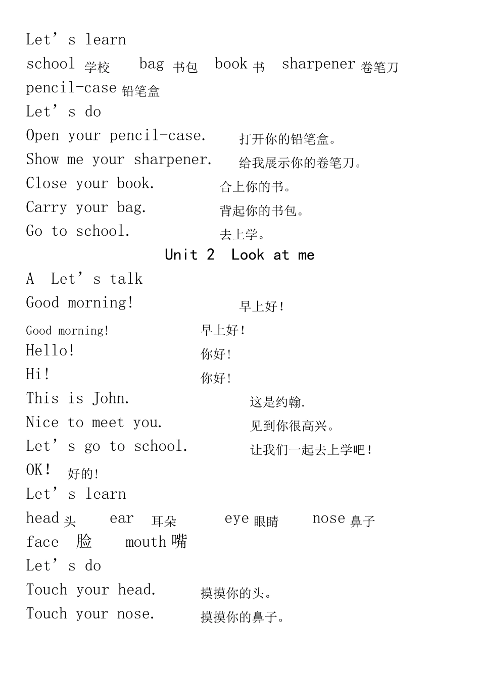 小学英语三年级上下册课文内容及翻译(人教版PEP)_第2页