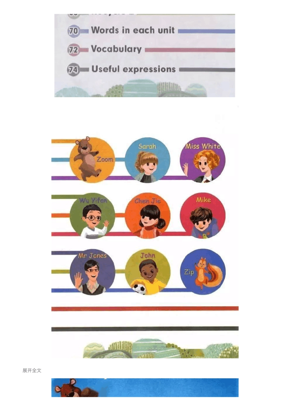 小学英语三年级上册电子课本(高清)_第2页