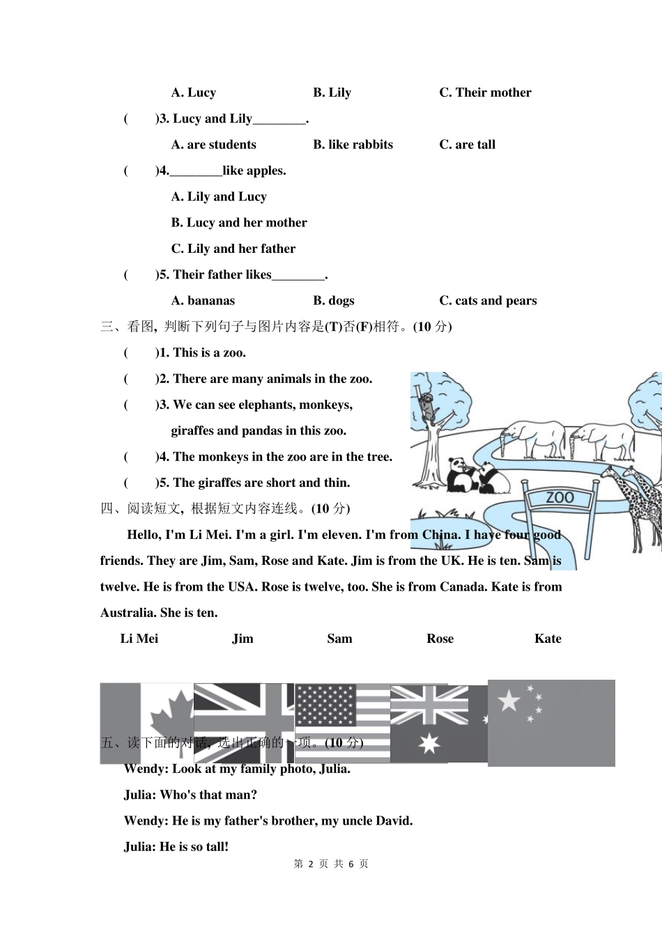 小学英语三年级下册英语阅读复习卷_第2页