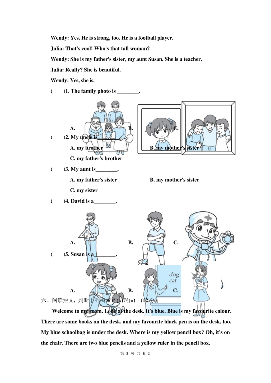 小学英语三年级下册英语阅读复习卷_第3页