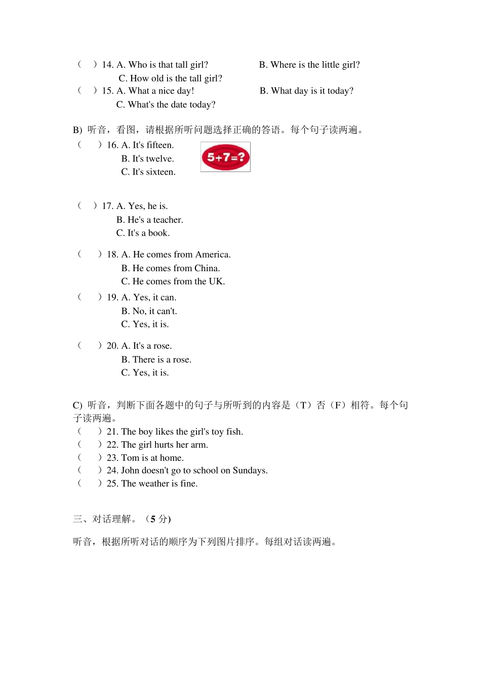 小学英语三年级竞赛试卷及答案_第2页