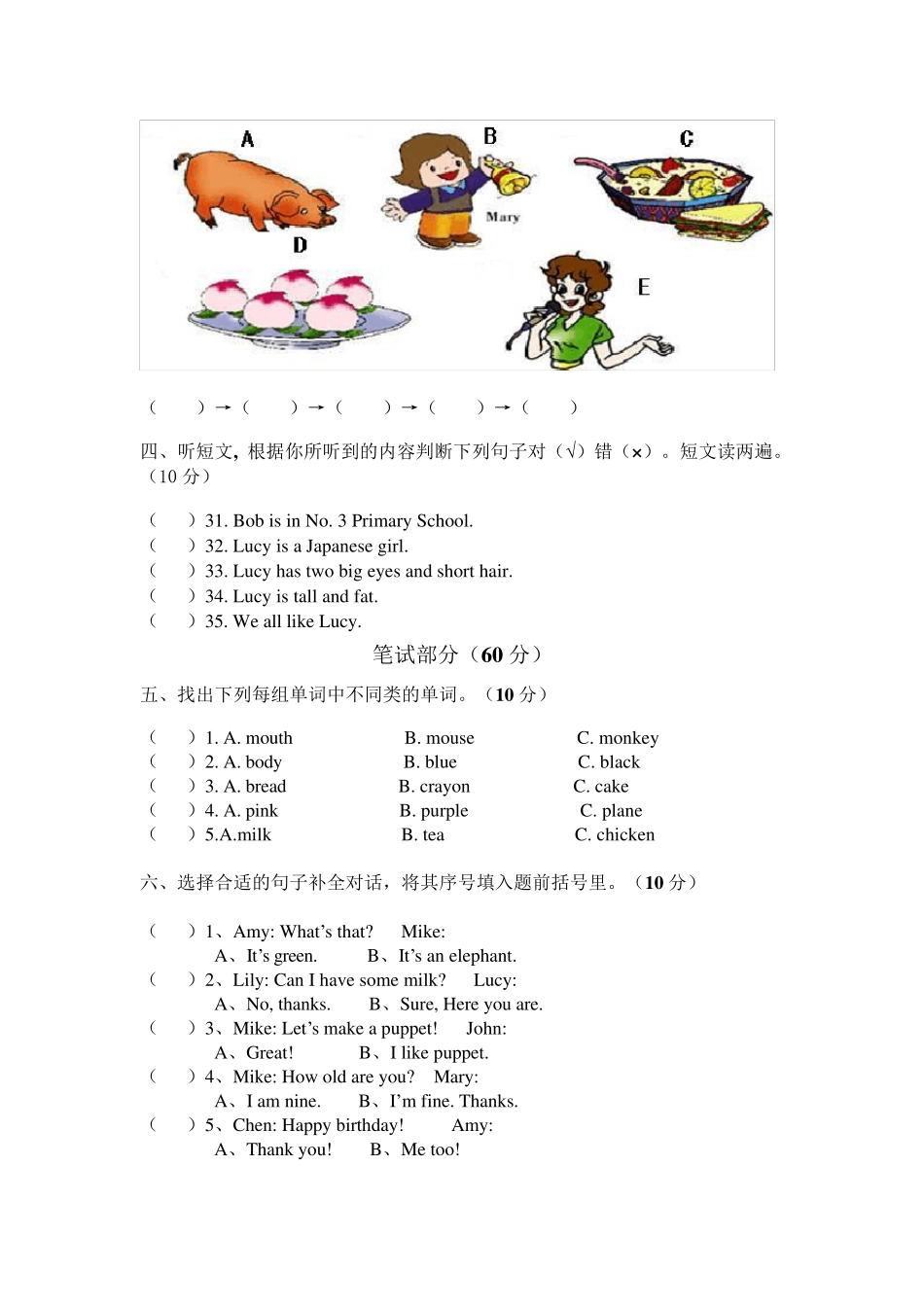 小学英语三年级竞赛试卷及答案_第3页