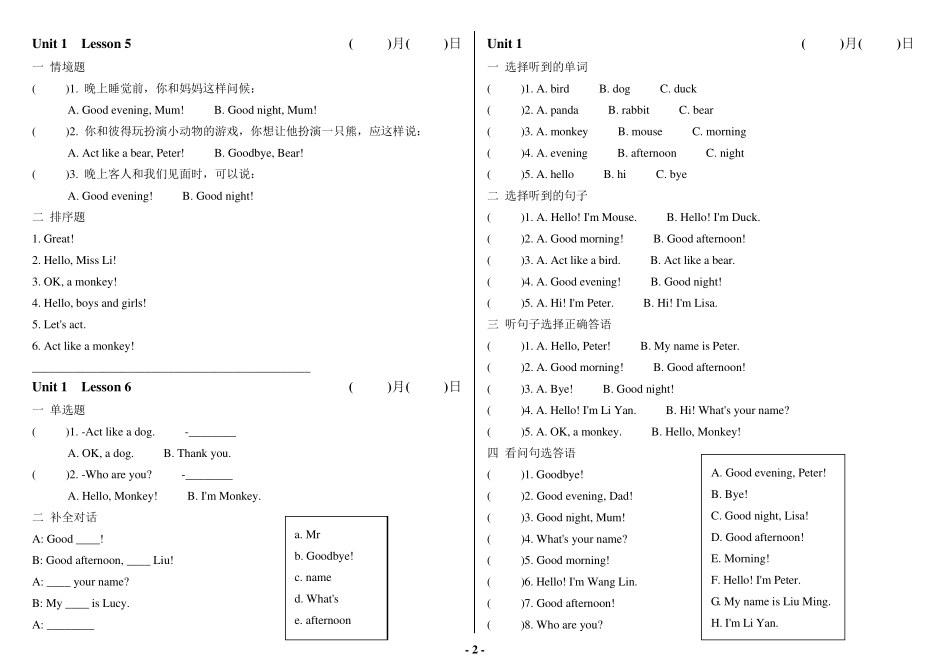 小学英语三年级练习题_第2页