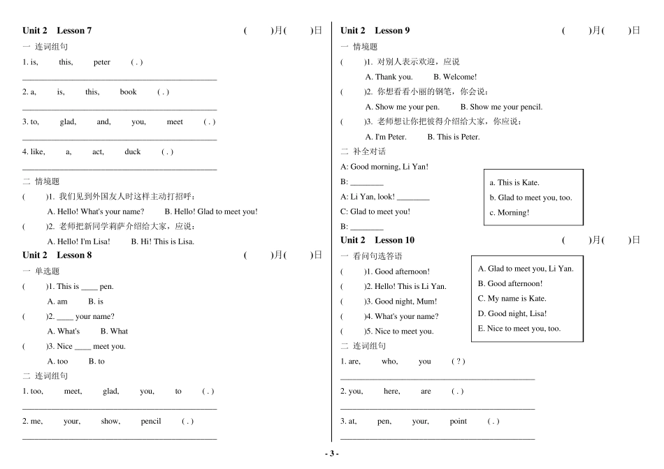小学英语三年级练习题_第3页