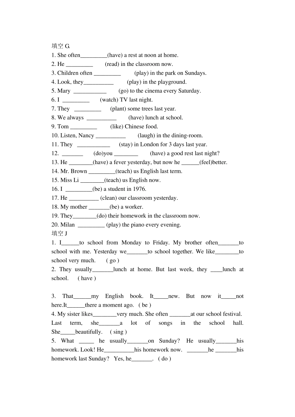 小学英语专项练习用所给动词的适当形式填空_第3页