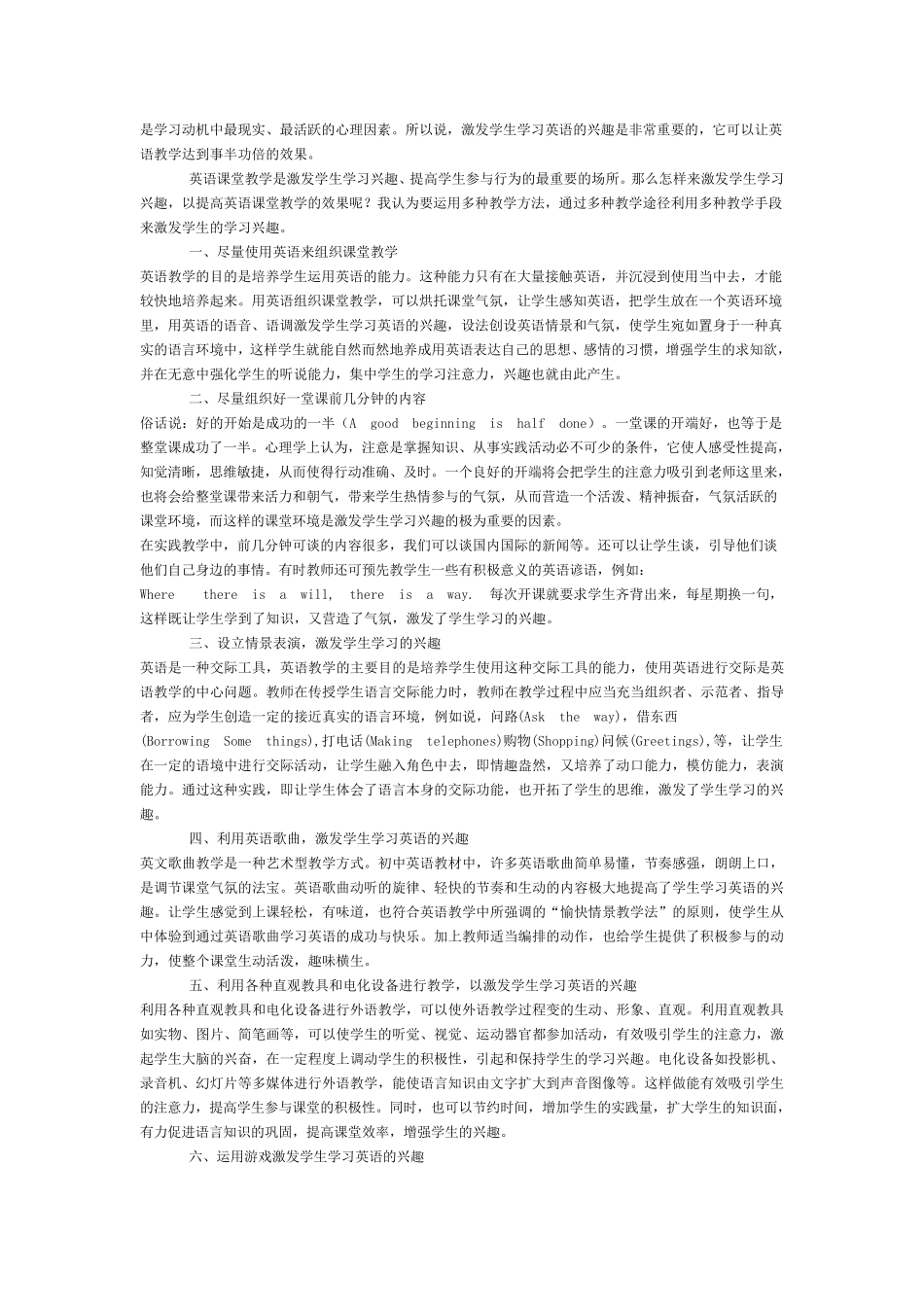 小学英语业务学习_第2页