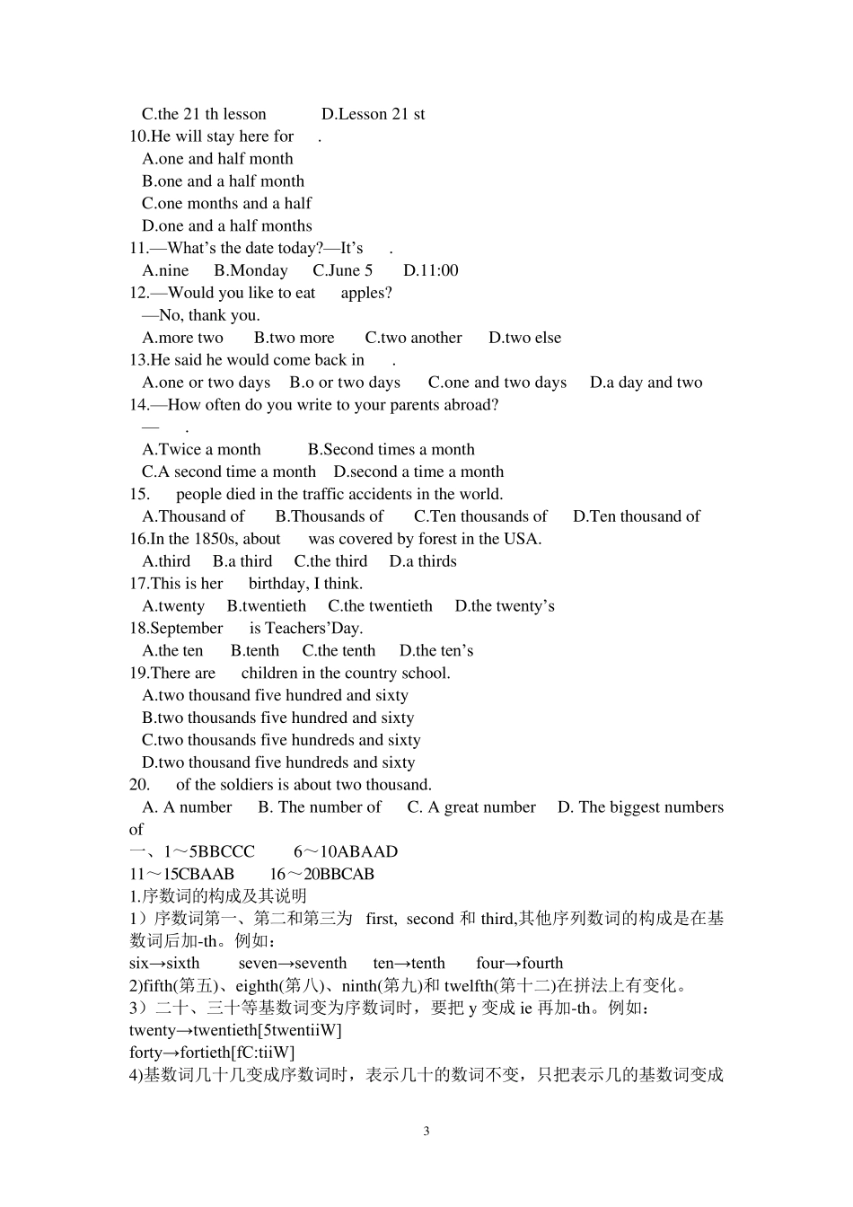 小学英语之小学英语数词练习题_第3页