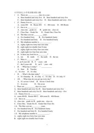 小学英语之小学英语数词练习题