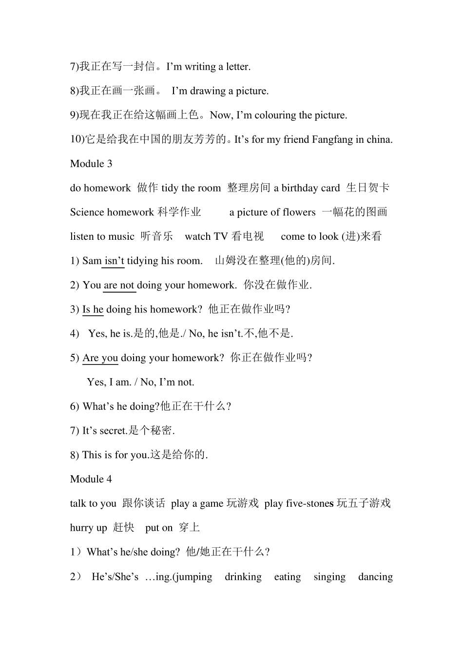 小学英语二年级下新标准英语四册重点短语句子总结_第2页