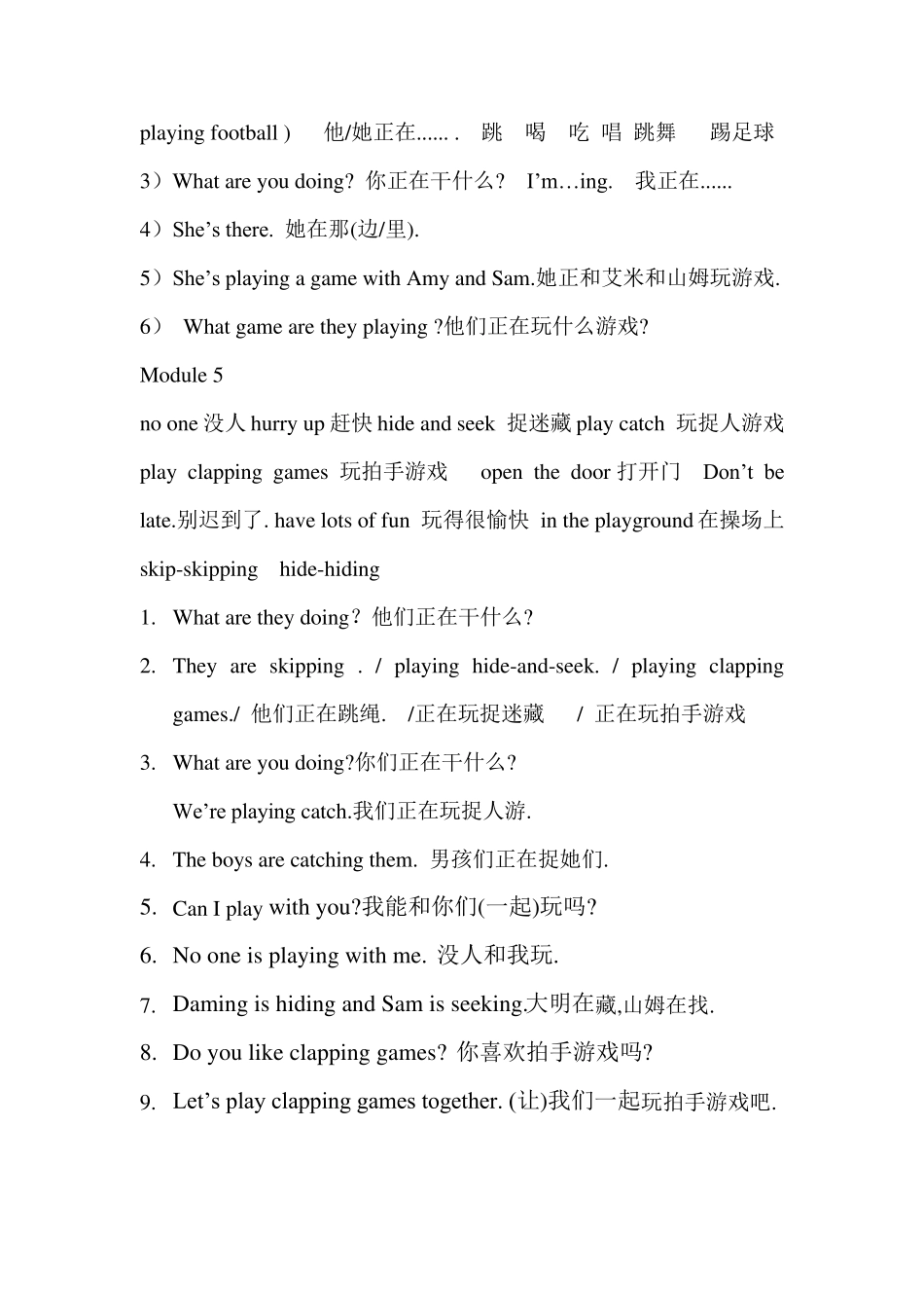 小学英语二年级下新标准英语四册重点短语句子总结_第3页