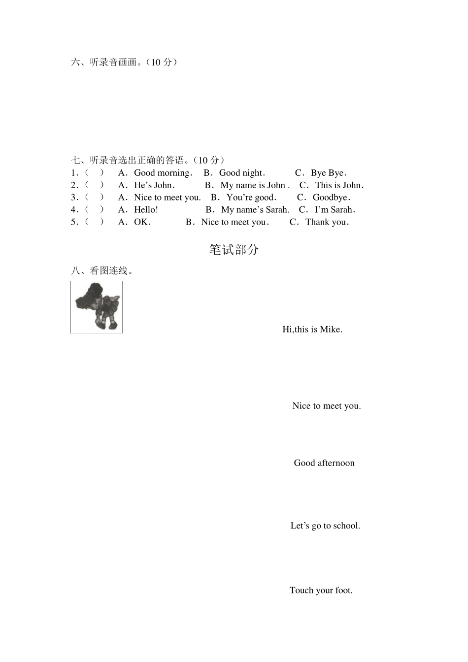 小学英语二年级测试题_第3页