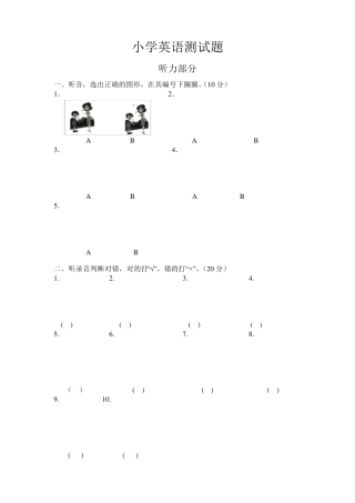 小学英语二年级测试题