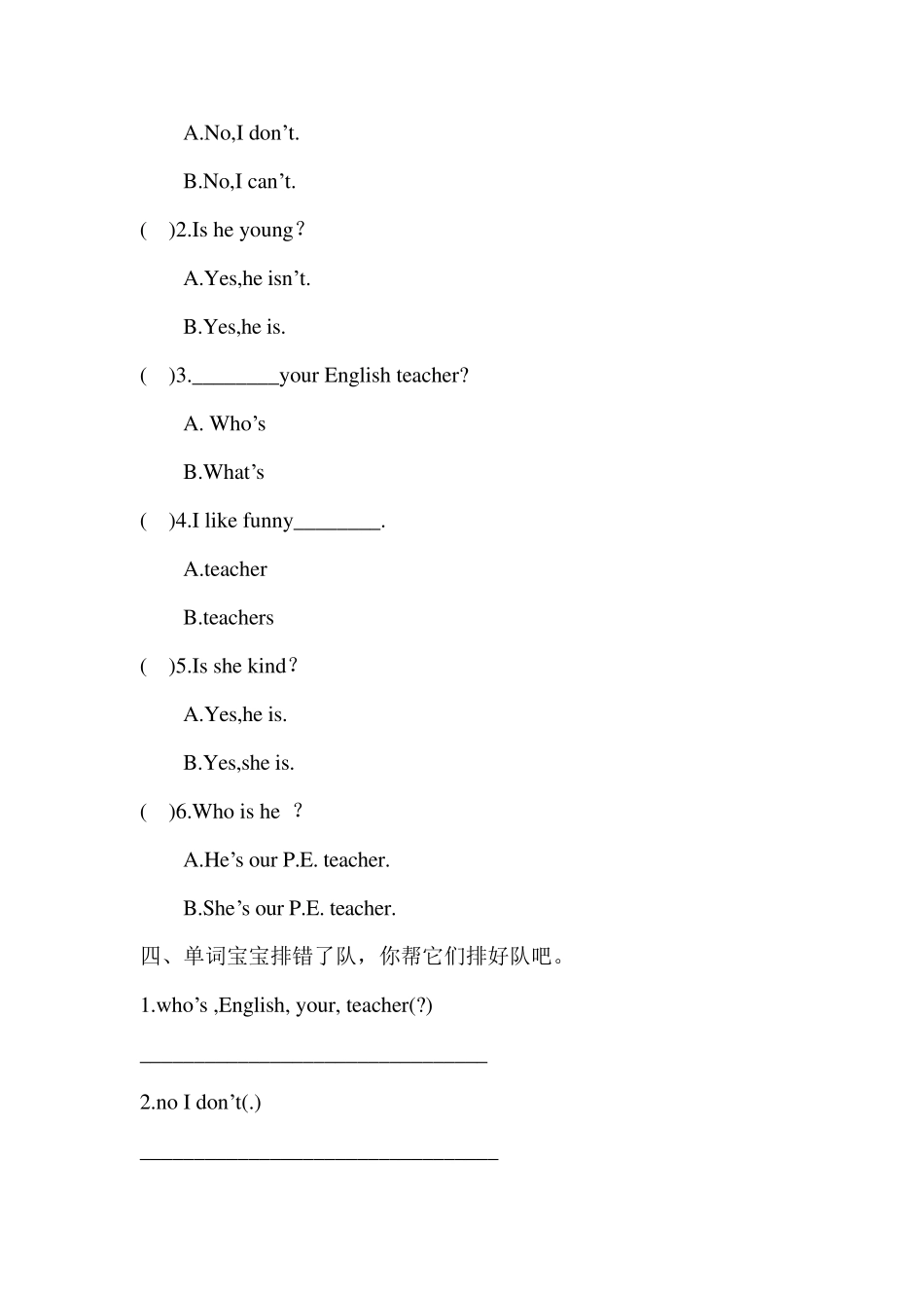 小学英语五年级上册单元试卷及答案共8套_第2页