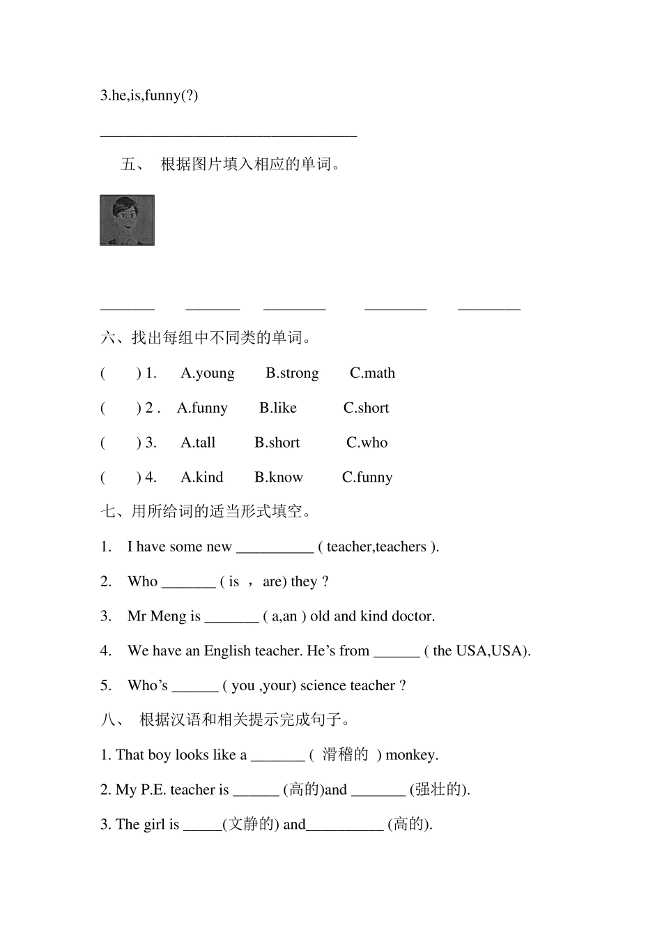 小学英语五年级上册单元试卷及答案共8套_第3页