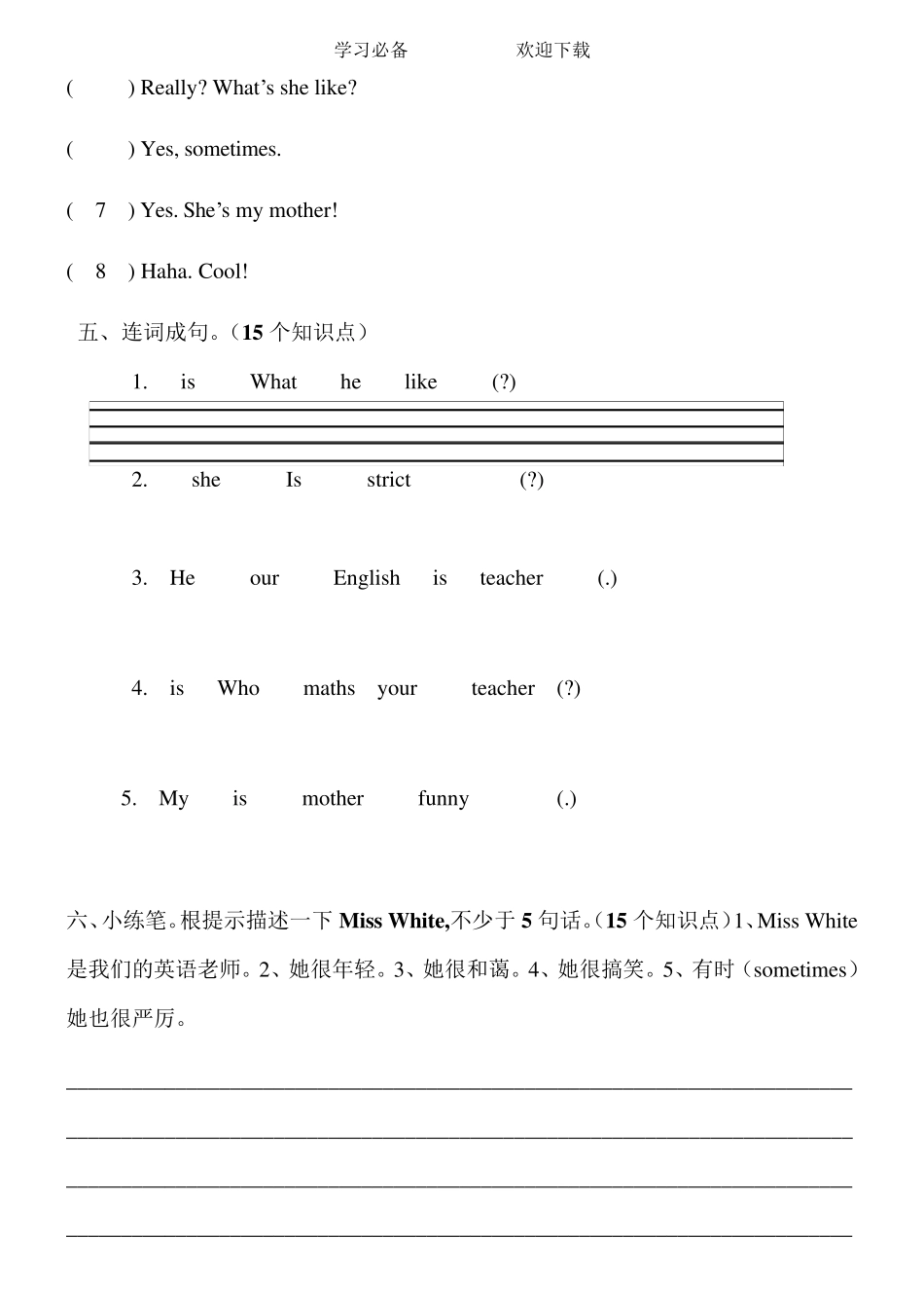 小学英语五年级上册各单元测试题_第3页