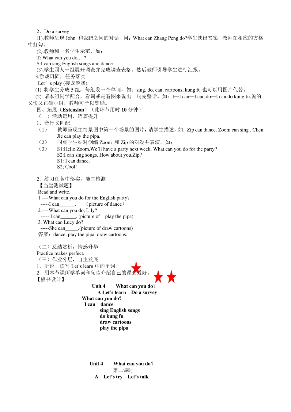 小学英语五年级上册第四单元教学设计_第3页