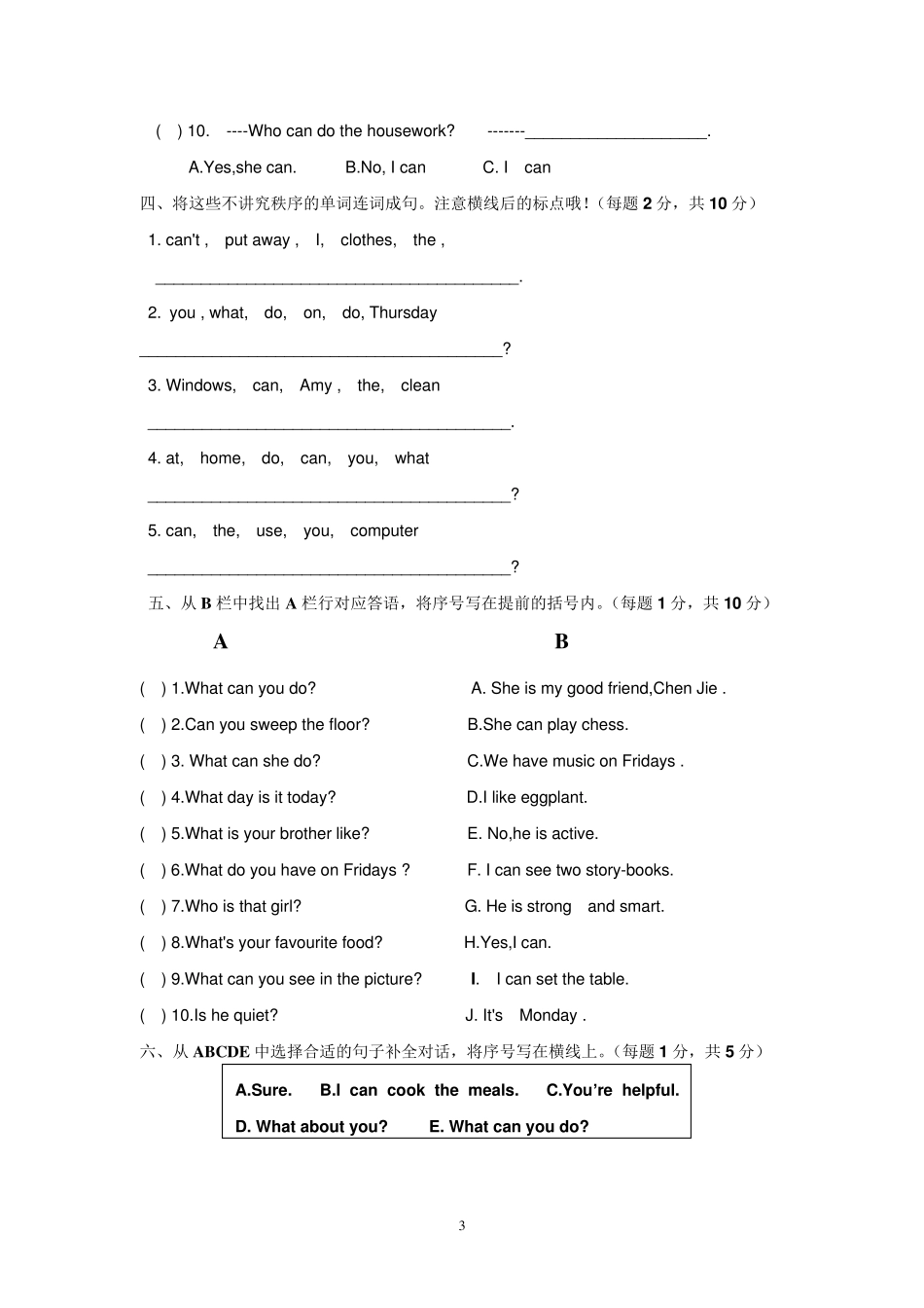 小学英语五年级上册第四单元测试题_第3页