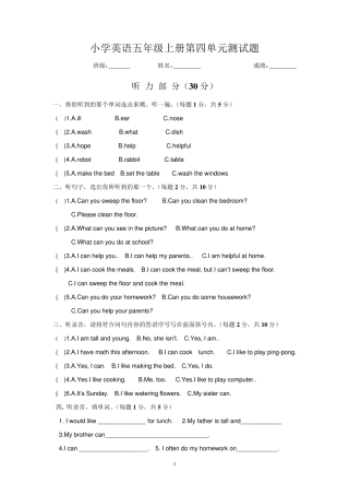 小学英语五年级上册第四单元测试题