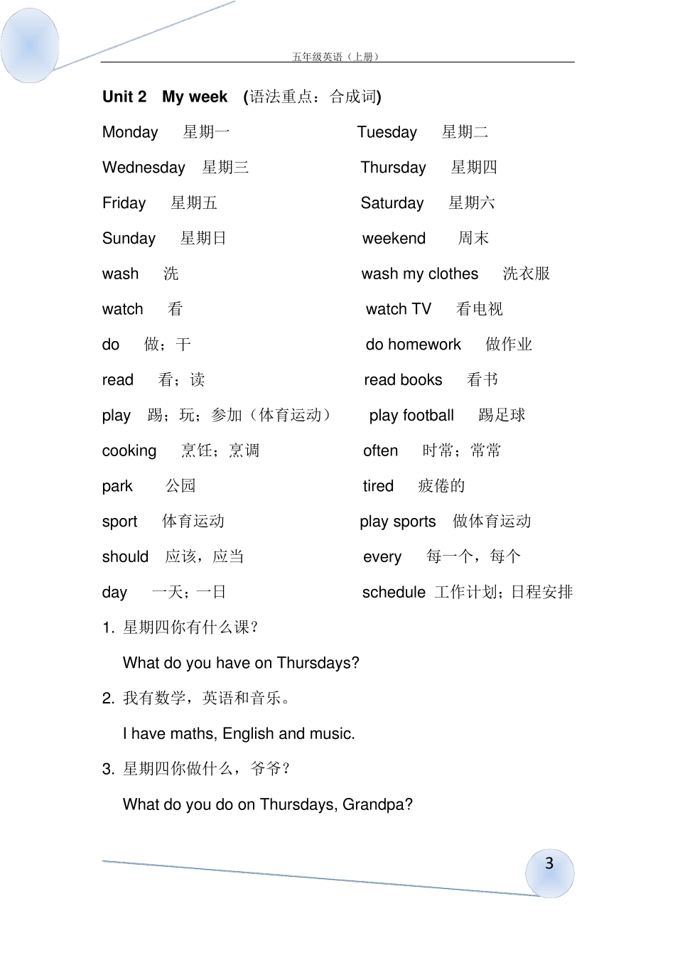 小学英语五年级上册课文重点_第3页