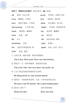 小学英语五年级上册课文重点