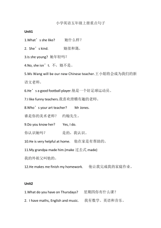 小学英语五年级上册重点句子