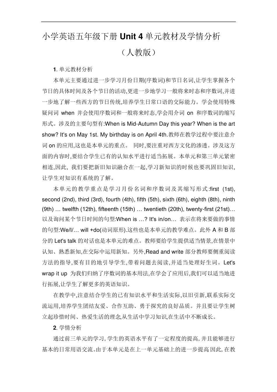 小学英语五年级下册Unit4单元教材及学情分析_第1页