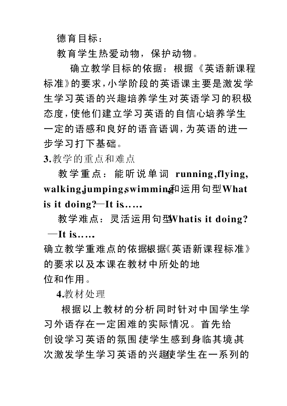 小学英语五年级下册UNIT5说课稿_第2页