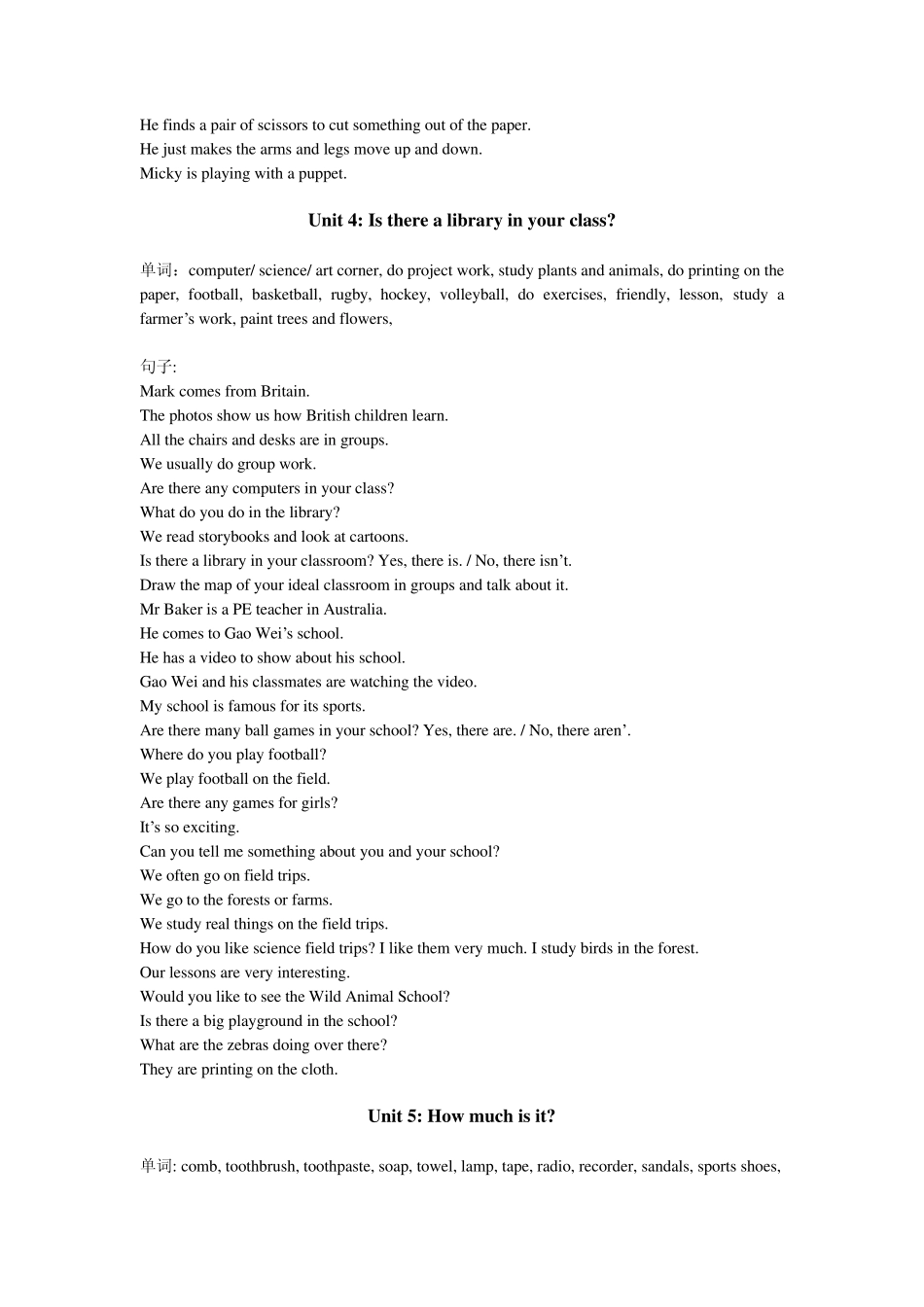 小学英语五年级下册单词及句型_第3页