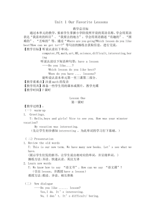 小学英语五年级下册教案(重大版)Unit1