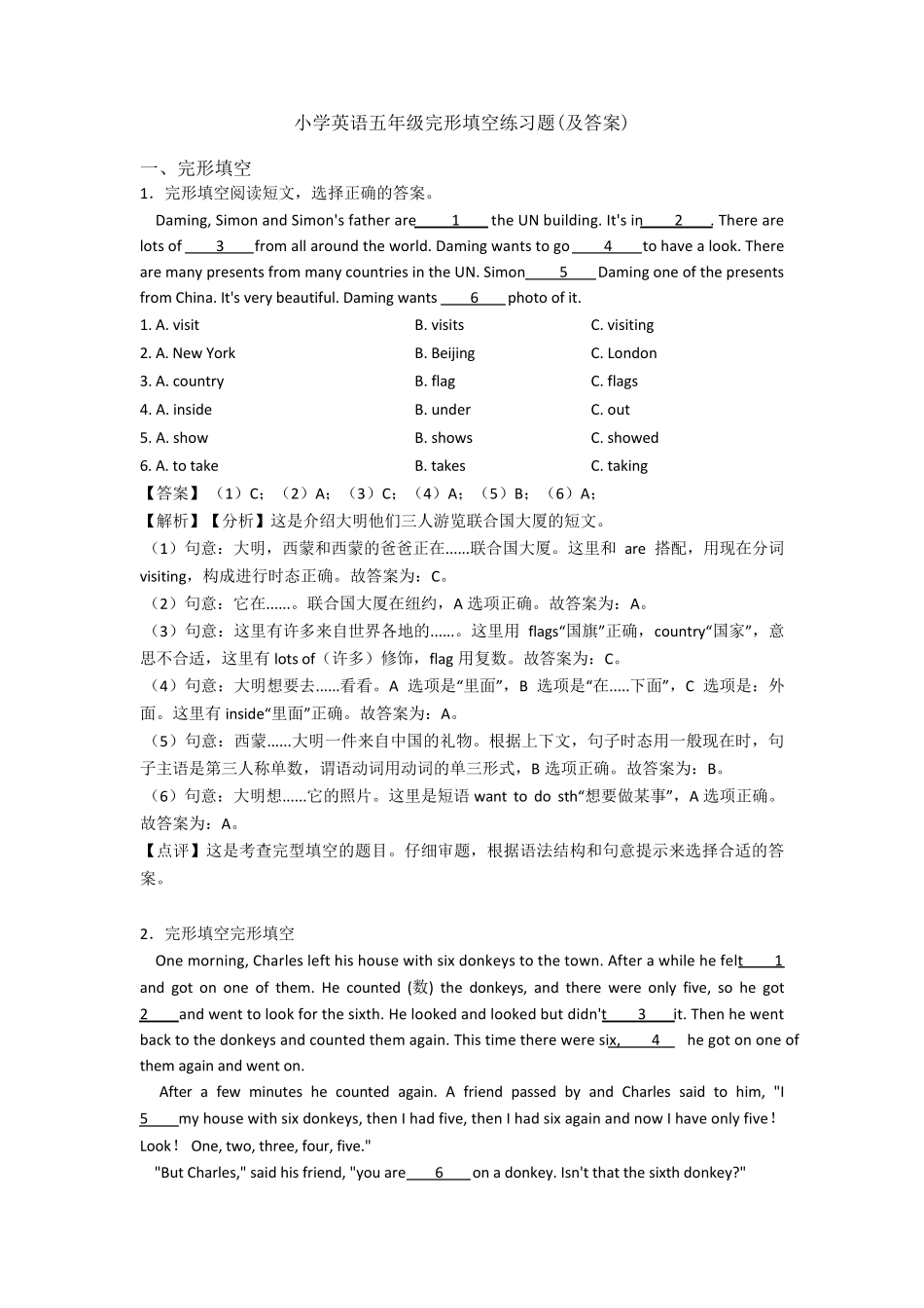 小学英语五年级完形填空练习题(及答案)_第1页