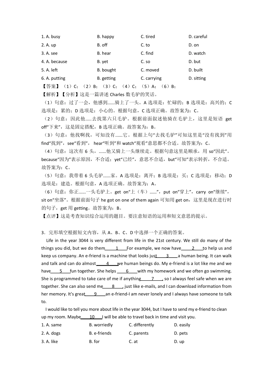 小学英语五年级完形填空练习题(及答案)_第2页