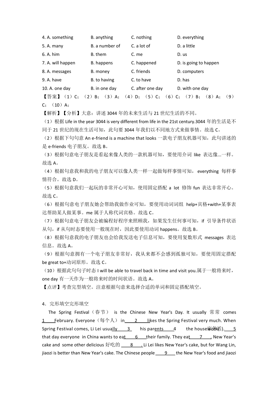 小学英语五年级完形填空练习题(及答案)_第3页