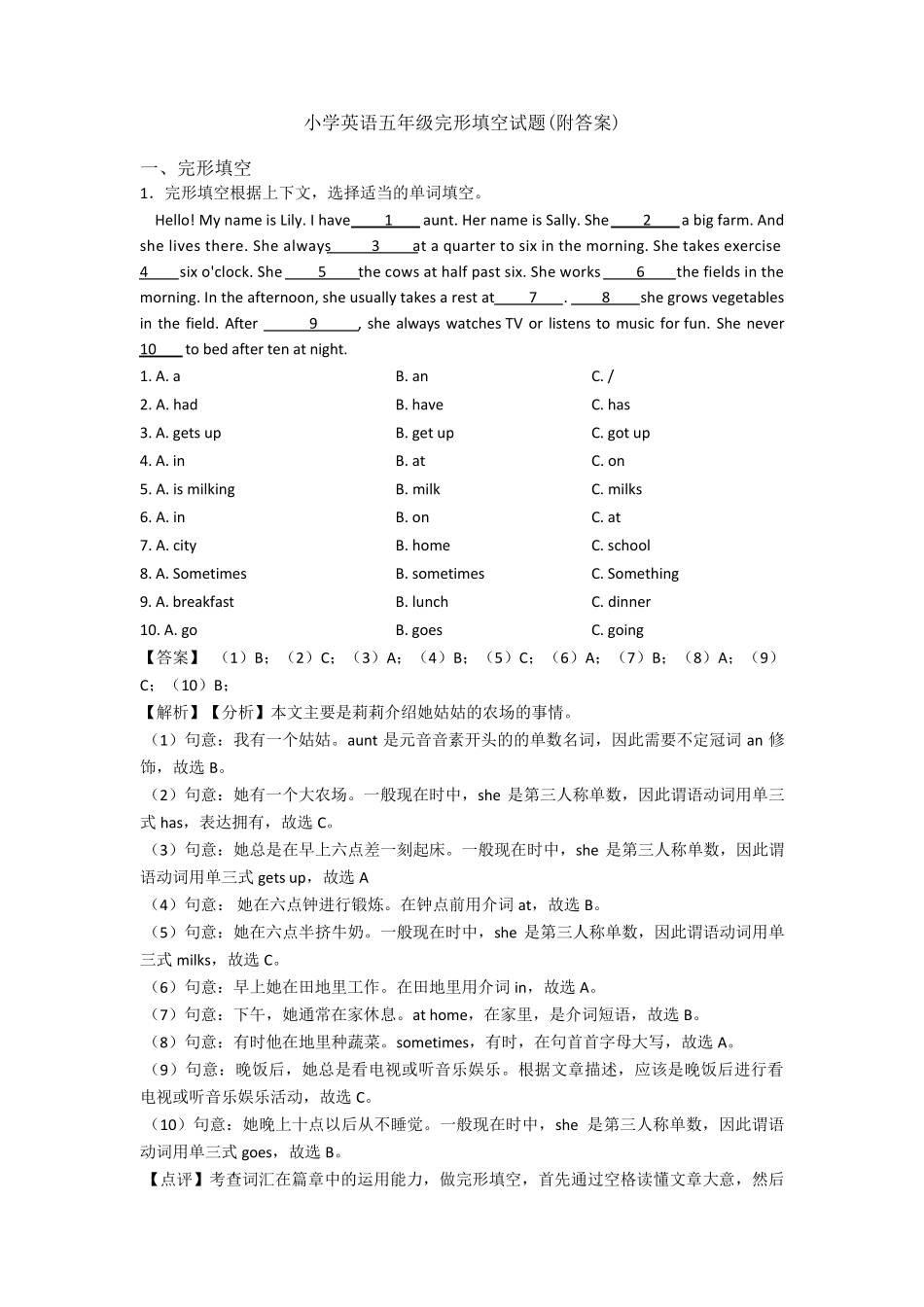 小学英语五年级完形填空试题_第1页