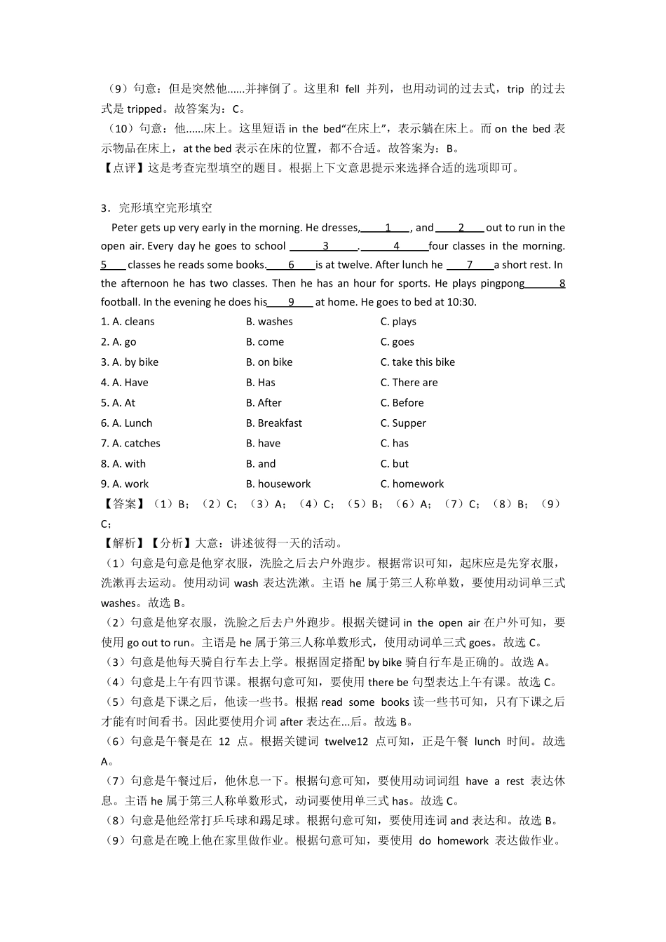 小学英语五年级完形填空试题_第3页
