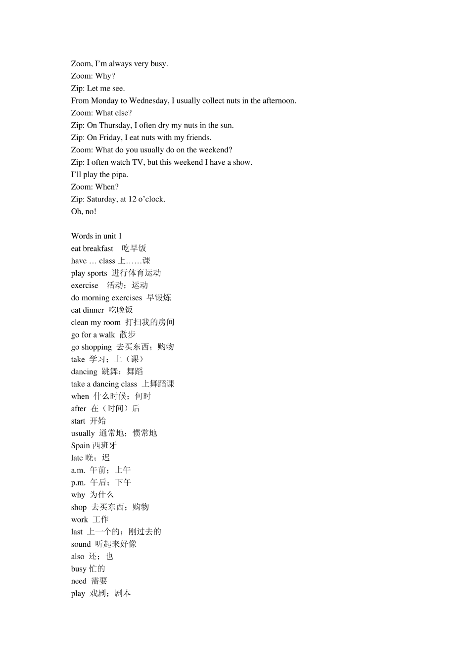 小学英语人教PEP五年级下册新版(课文+单词表)_第2页