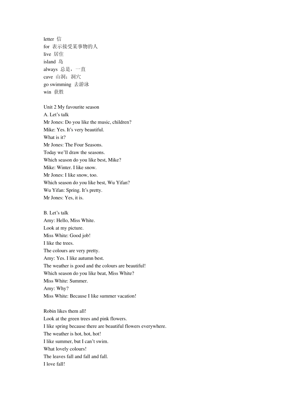 小学英语人教PEP五年级下册新版(课文+单词表)_第3页