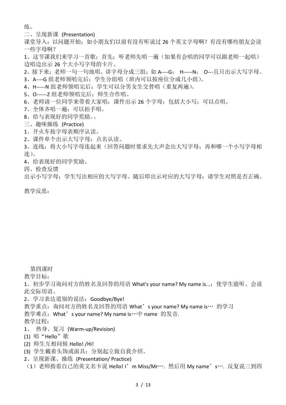 小学英语人教版PEP(三年级起点)三年级上册英语全册教案_第3页