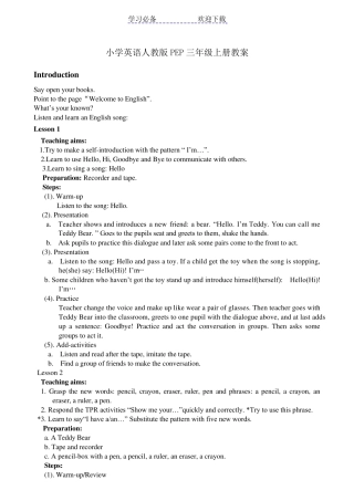 小学英语人教版PEP三年级上册教案全集(全英文)