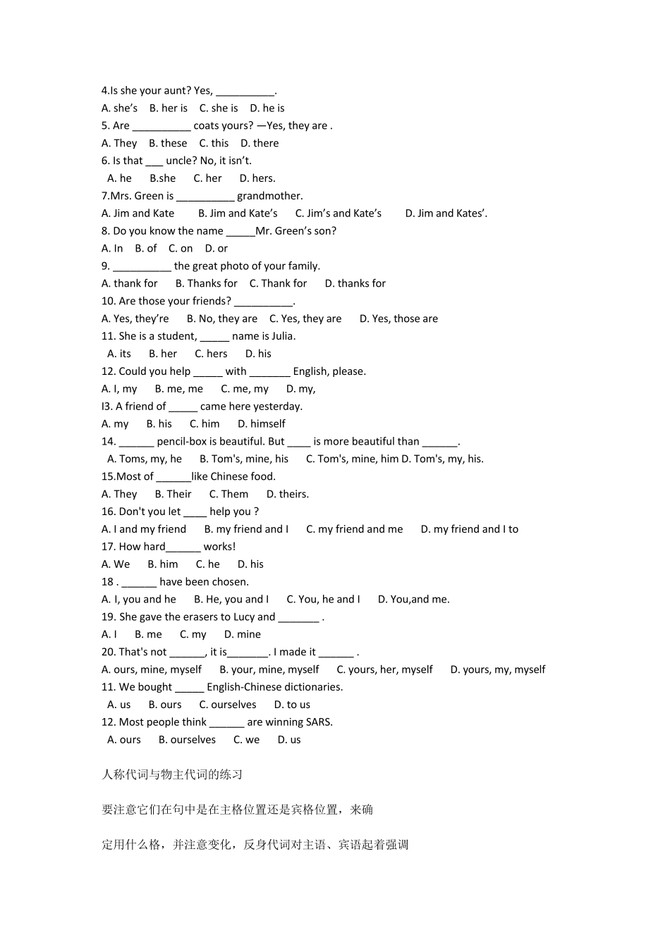 小学英语人称代词练习题及答案_第3页