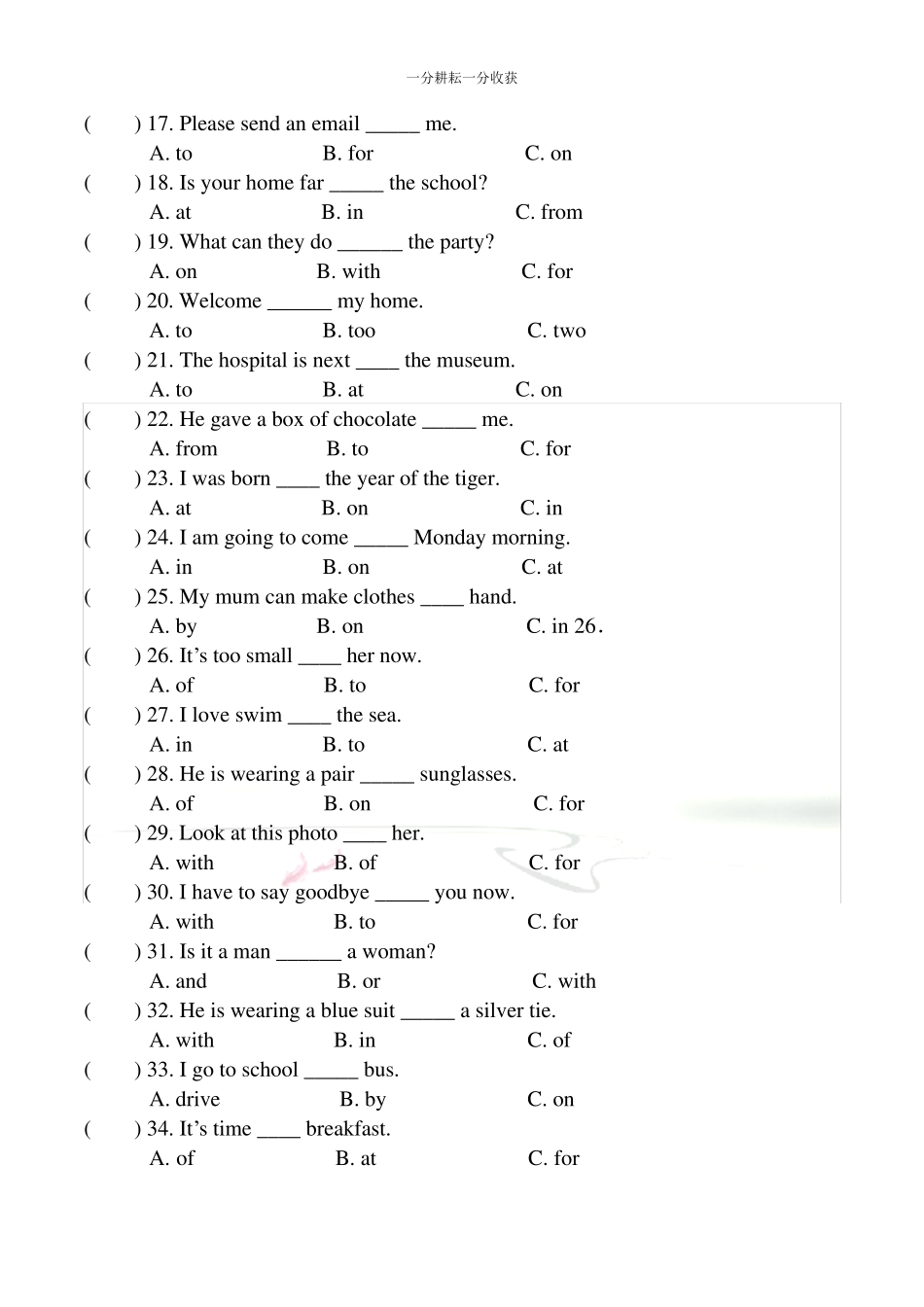 小学英语介词与连词专项练习_第2页