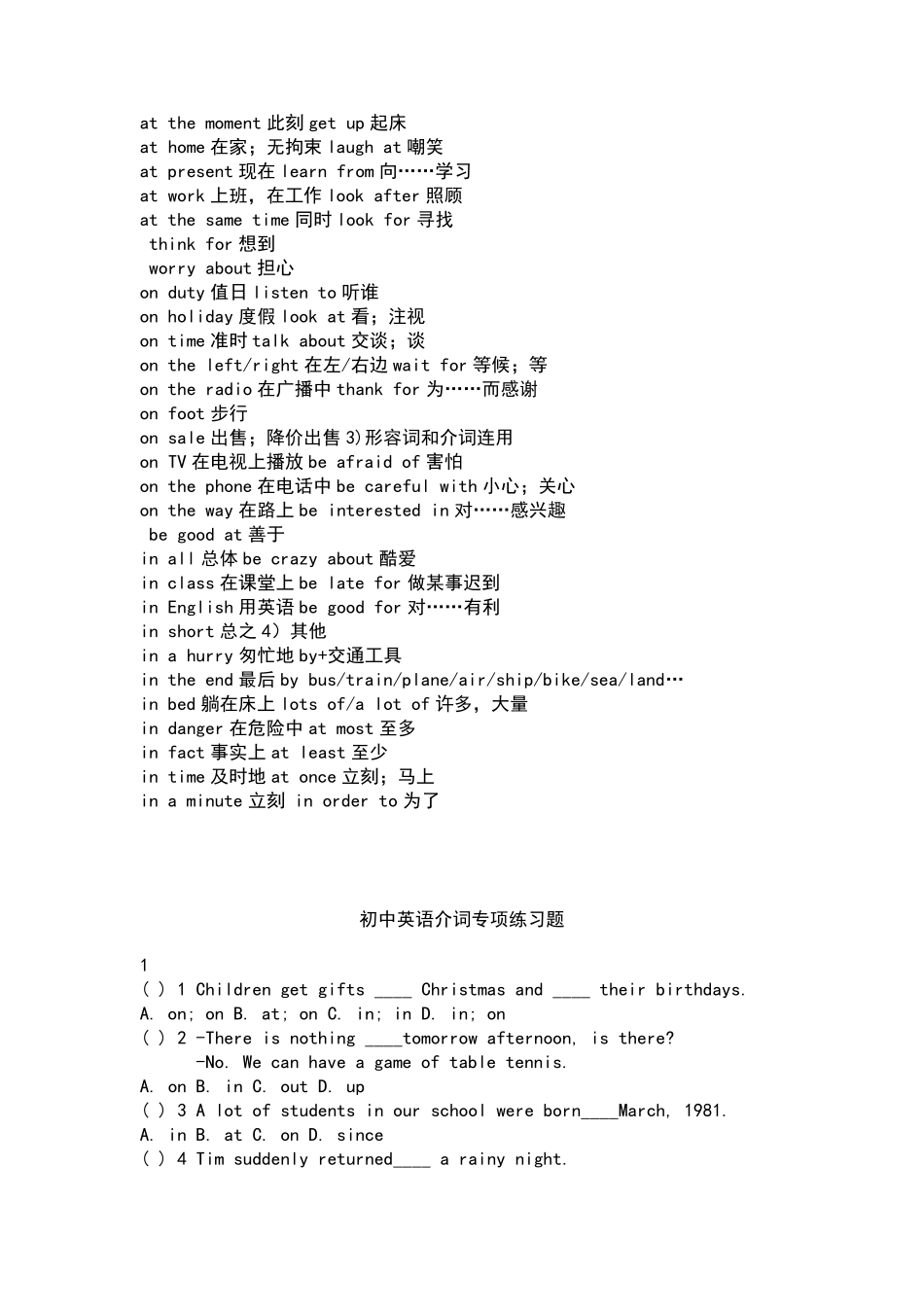 小学英语介词汇总_第3页