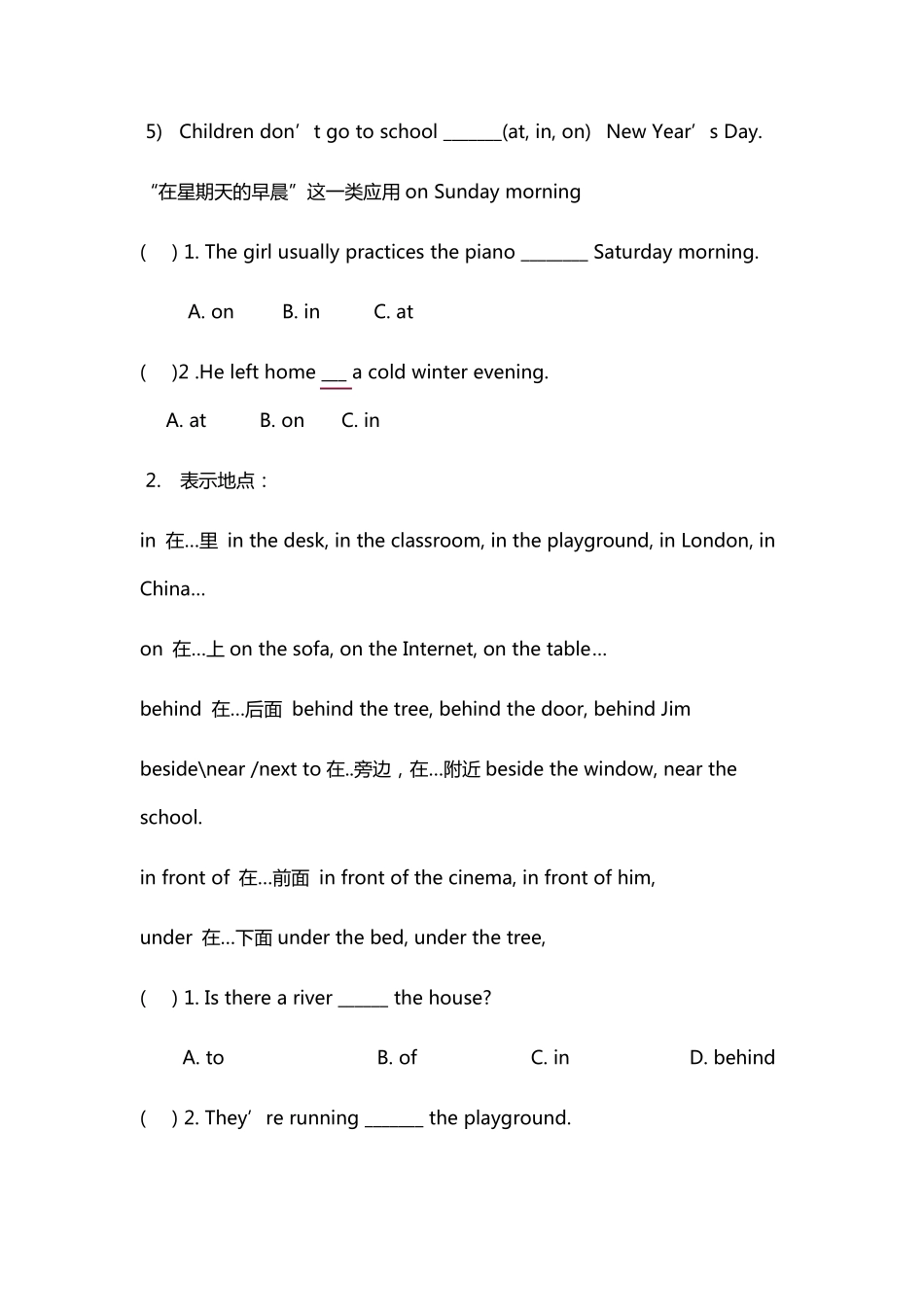 小学英语介词用法练习题_第2页