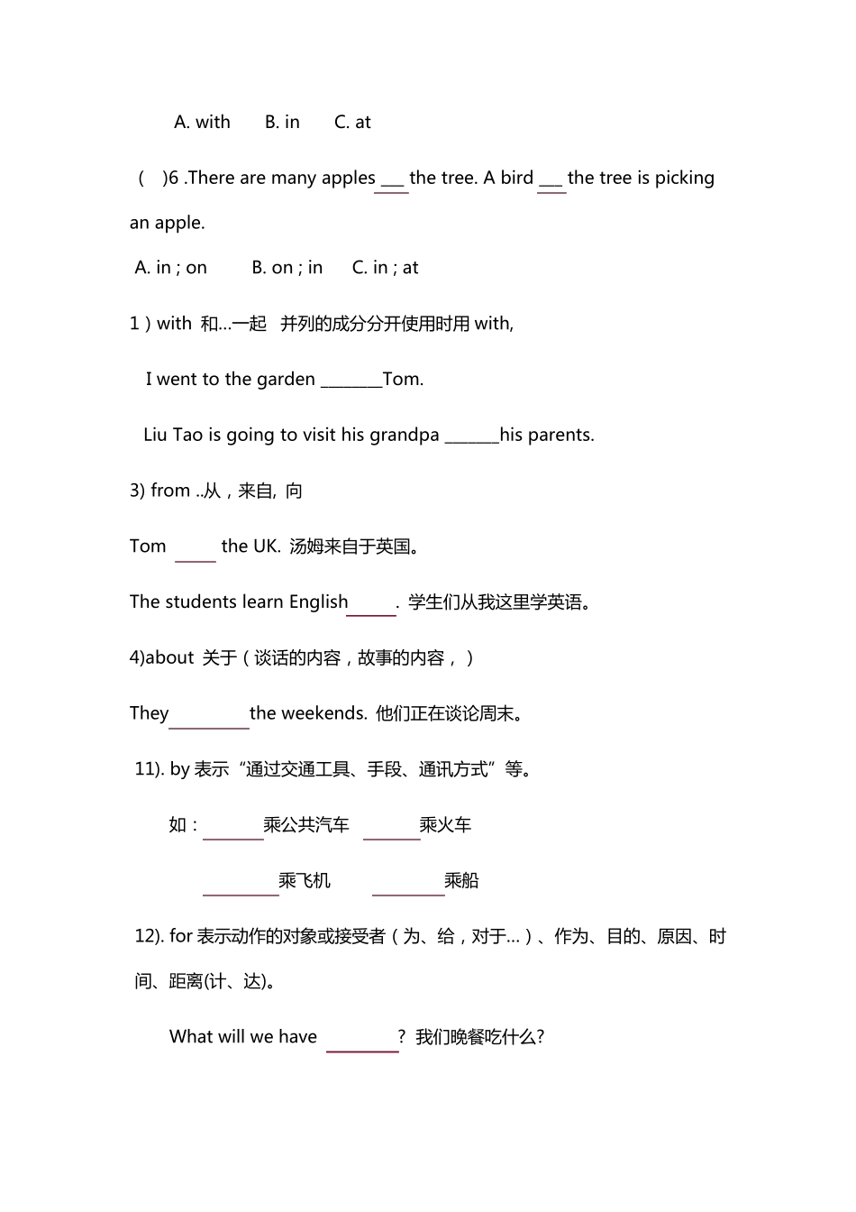 小学英语介词用法练习题_第3页