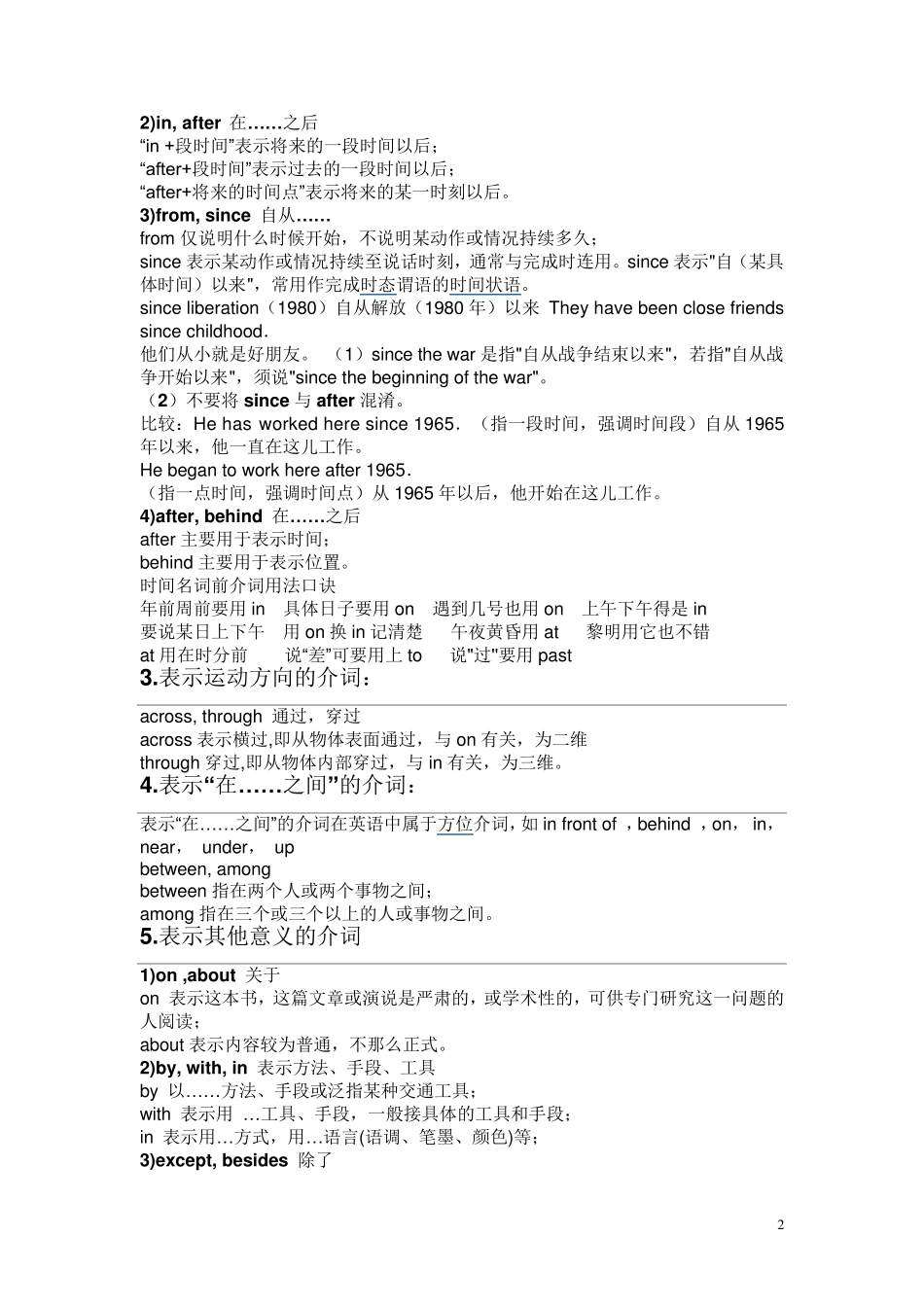 小学英语介词的用法总结_第2页