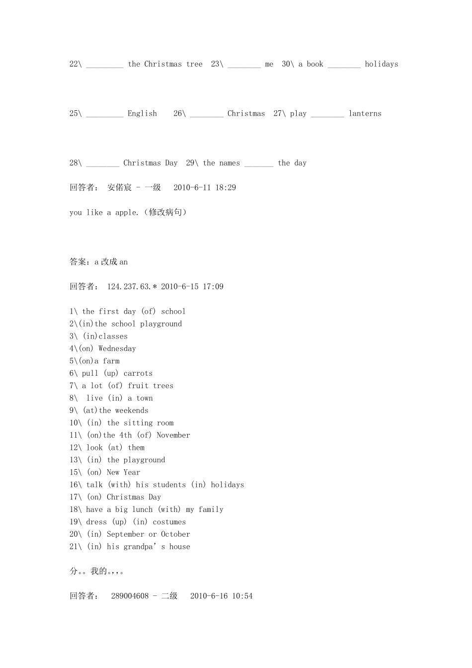 小学英语介词练习及答案_第2页