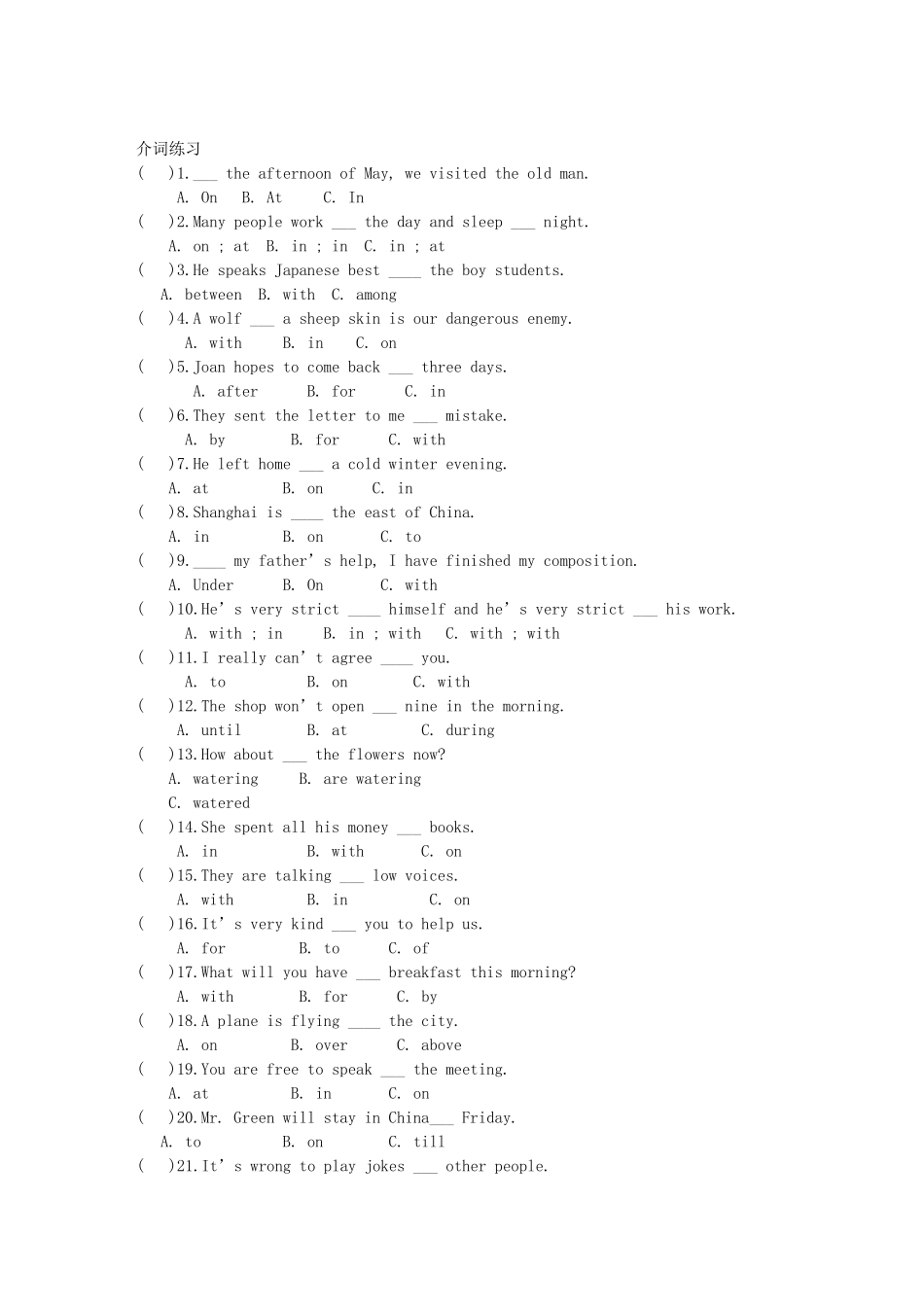 小学英语介词练习及答案_第3页