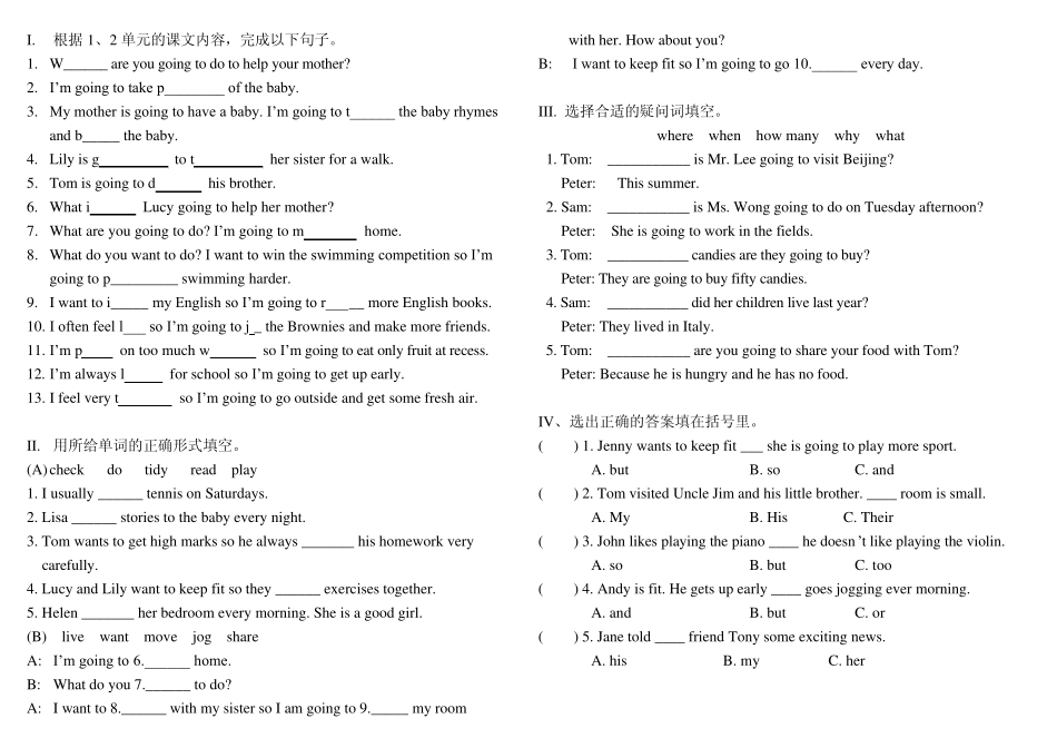 小学英语代词复习及练习_第3页