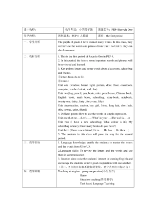 小学英语优质课教案集